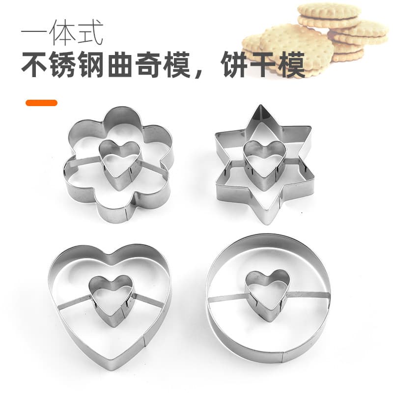 New Factory Direct Stainless Steel Creative Cookie Mold Heart-Shaped Cake Mold Kitchen Baking Tools Cross-Border