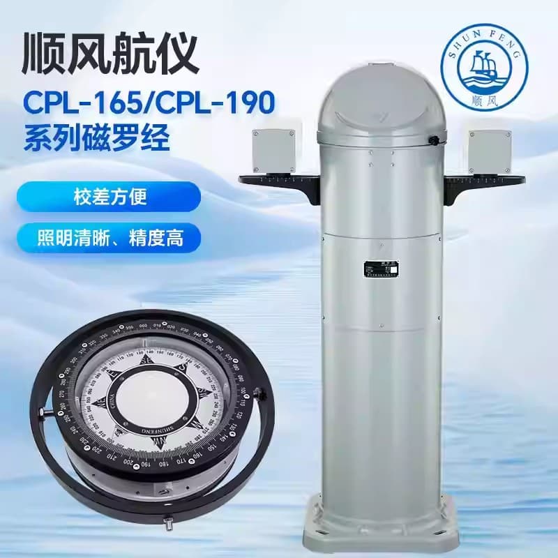 Shunfeng Marine Instrument CPL-165/190 Vertical Magnetic Compass for Ship Navigation and Guiding Equipment with CCS Certification