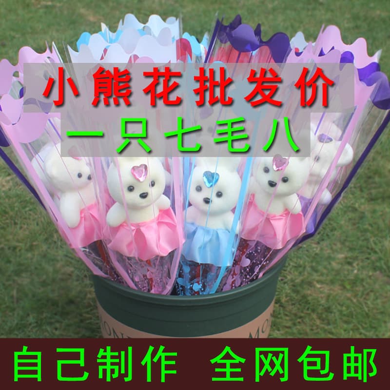 Cross-border Creative Single Rose Teddy Bear Plush Doll Cartoon Bouquet Gift for Valentine's Day, Street Promotion Giveaway
