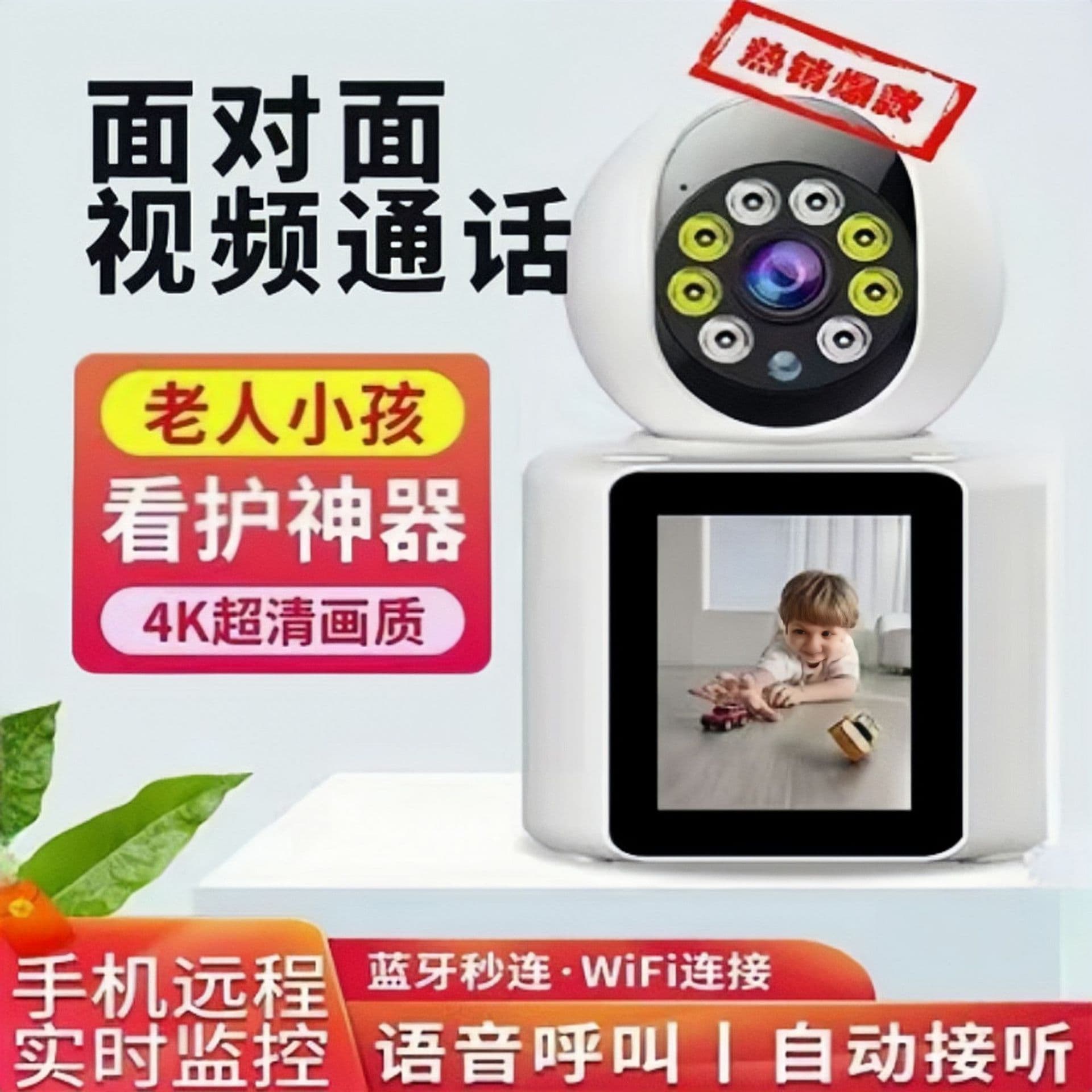 Two-Way Video Call Camera for Home Mobile Remote Monitoring 360° No-Dead-Angle Protection for Elderly and Children