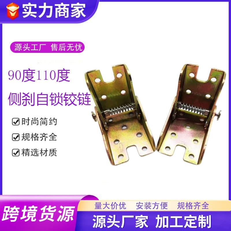 Folding table leg accessories, table joint connecting hinges, 90-degree self-locking folding hinges, wholesale positive brake hinges.