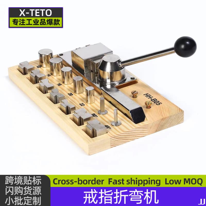 Ring bending machine (gold, silver, copper, iron), metal bending machine, ring DIY forming and pressing machine, jewelry strip pressing and bending machine.
