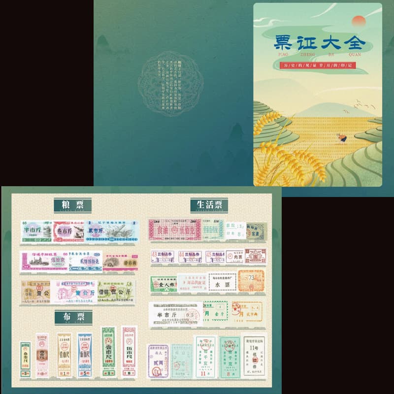 National Grain Tickets "Ticket Complete Collection" - Grain, cloth, and daily life tickets, 36 different pieces, Xintai graded, wholesale.
