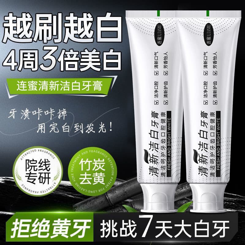Lianmi White Toothpaste - Fresh Breath, Whitening, Balanced Microflora, Strong Teeth, Aromatic, Factory Direct Wholesale