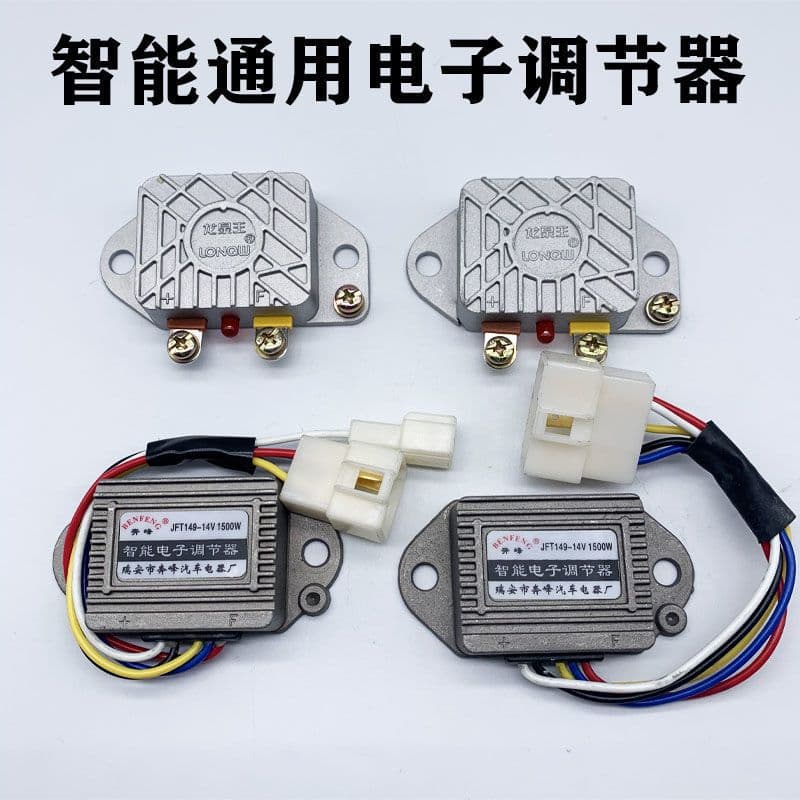 12V/24V/1500W Electronic Regulator for Truck Charging Voltage Regulation and Agricultural Vehicle Generator Regulator