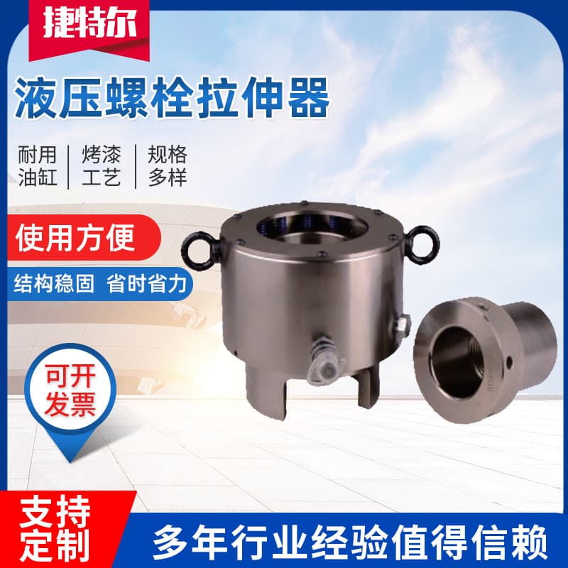 HTS Series High Pressure Electro-Hydraulic Bolt Tensioner/Automatic Reset Bolt Tensioner