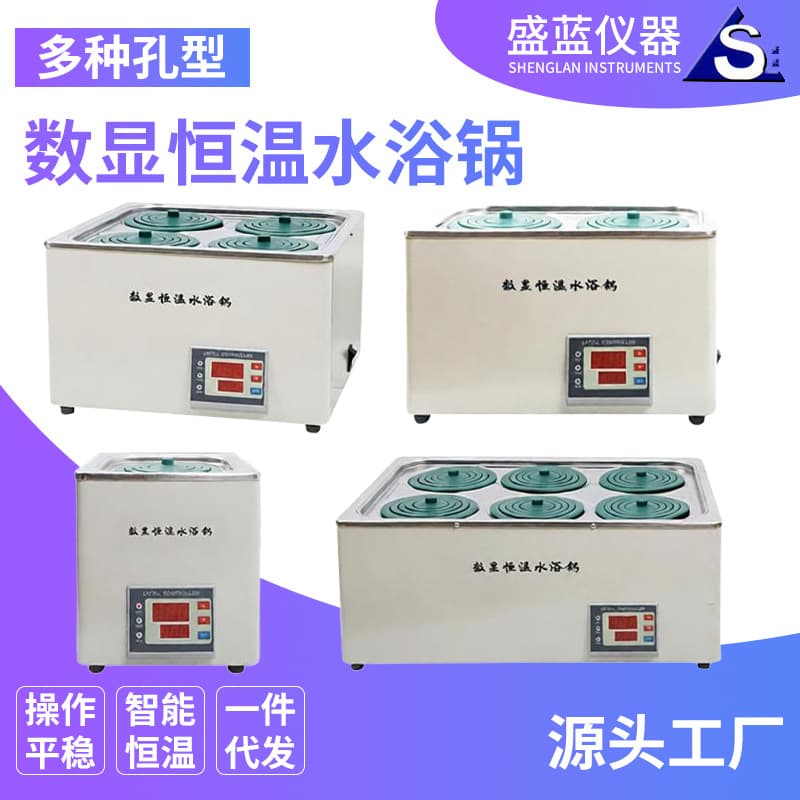 Collector-Type Laboratory Digital Display Constant Temperature Heating Water Bath Pot Electric Heating Digital Display Constant Temperature Stainless Steel Water Bath Pot