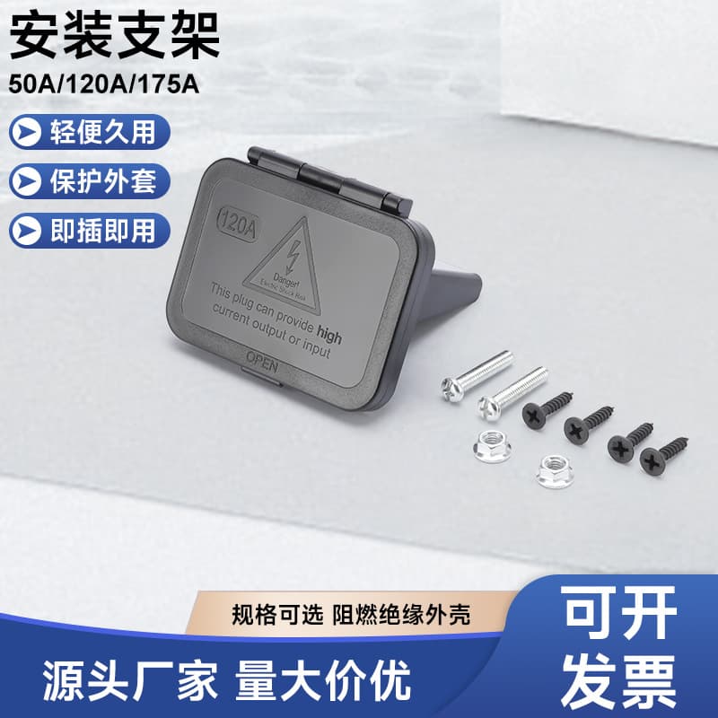 Compatible Anderson Forklift Charging Plug 50A/120A/175A Connector Plastic Fixed Bracket Base