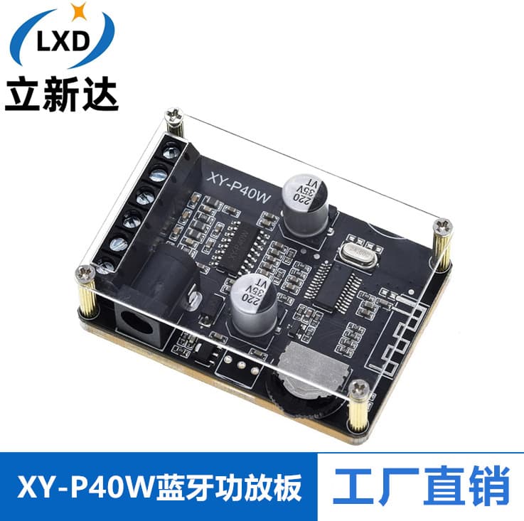 30W/40W Stereo Bluetooth Amplifier Board 12V/24V High Power Digital Amplifier Module Speaker XY-P40W