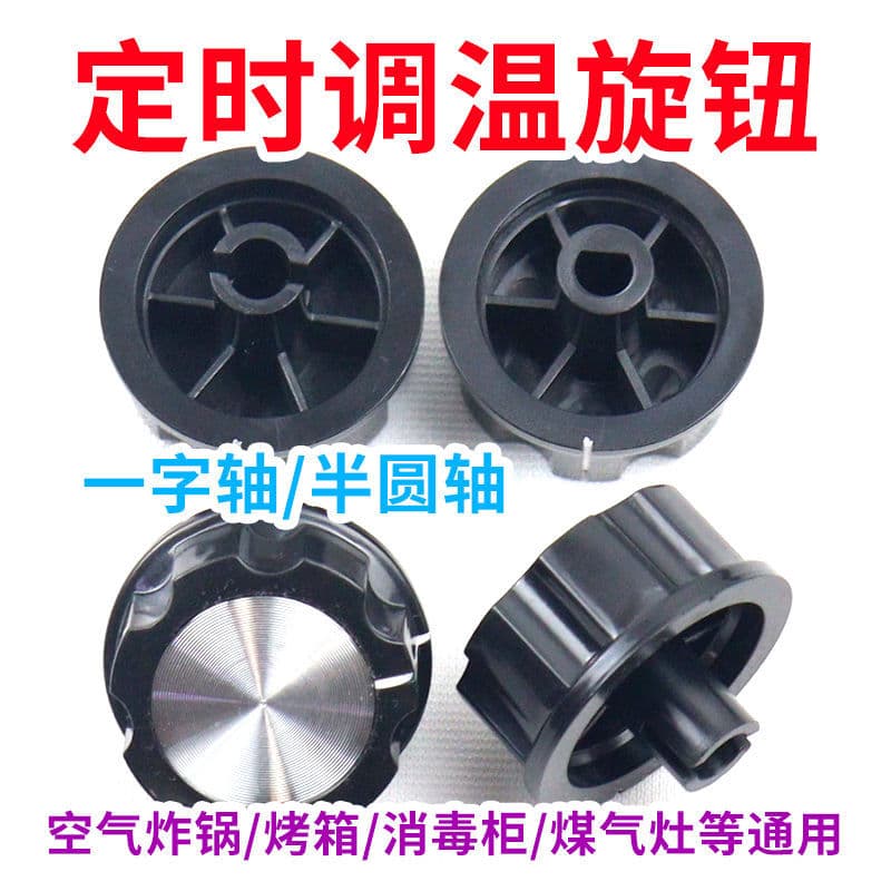 Timer with Rotary Knob Switch for Air Fryers, Electric Ovens, Pressure Cookers, Sterilizers, and Cleaning Cabinets