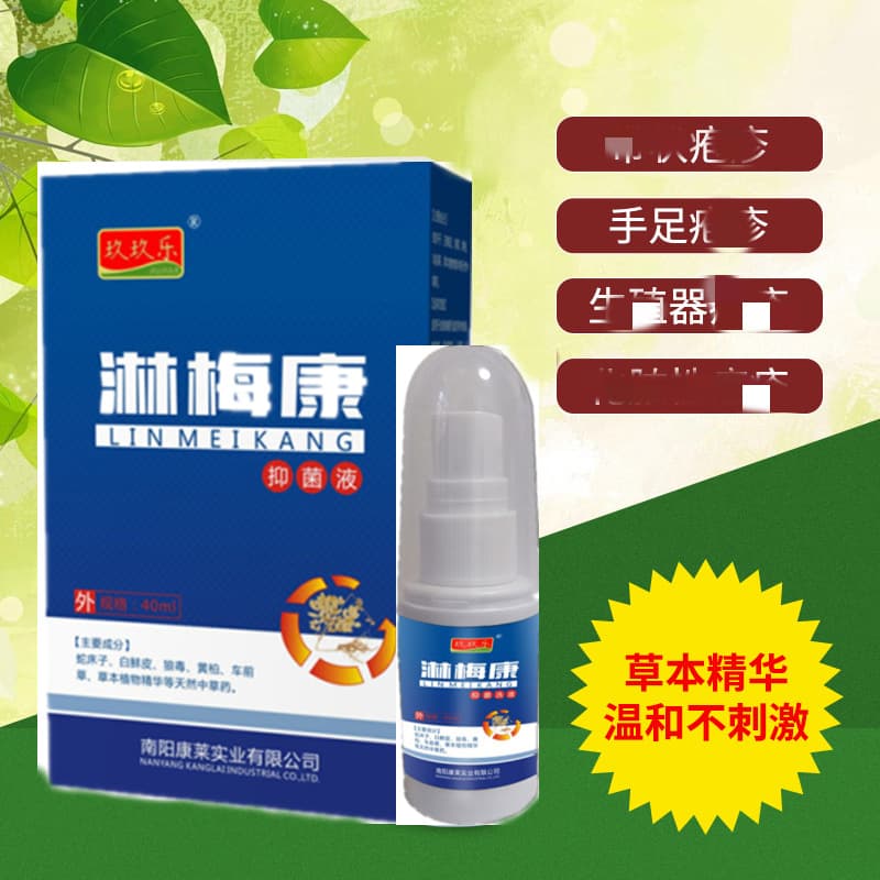 Hot-Selling Linmeikang Spray 40ml from Manufacturer - Cleaning, Antibacterial, Disinfecting Health Care for Family & Personal Use, Drop Shipping Available
