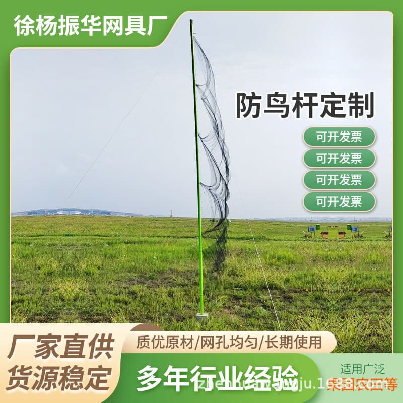Bird Net Pole, Fiberglass Bird Barrier Pole, Airport Bird Net Hanging Pole, Airport Epoxy Bird Net Pole