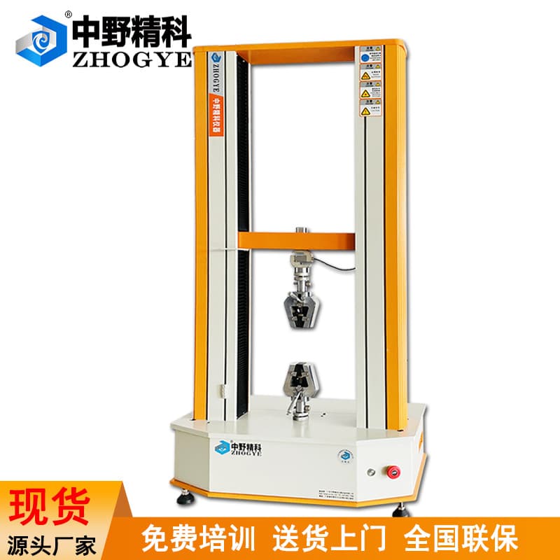 Zhongye Jingke Tensile Strength Tester Computer-Controlled Dual-Column Tensile Testing Machine Universal Material Testing Instrument