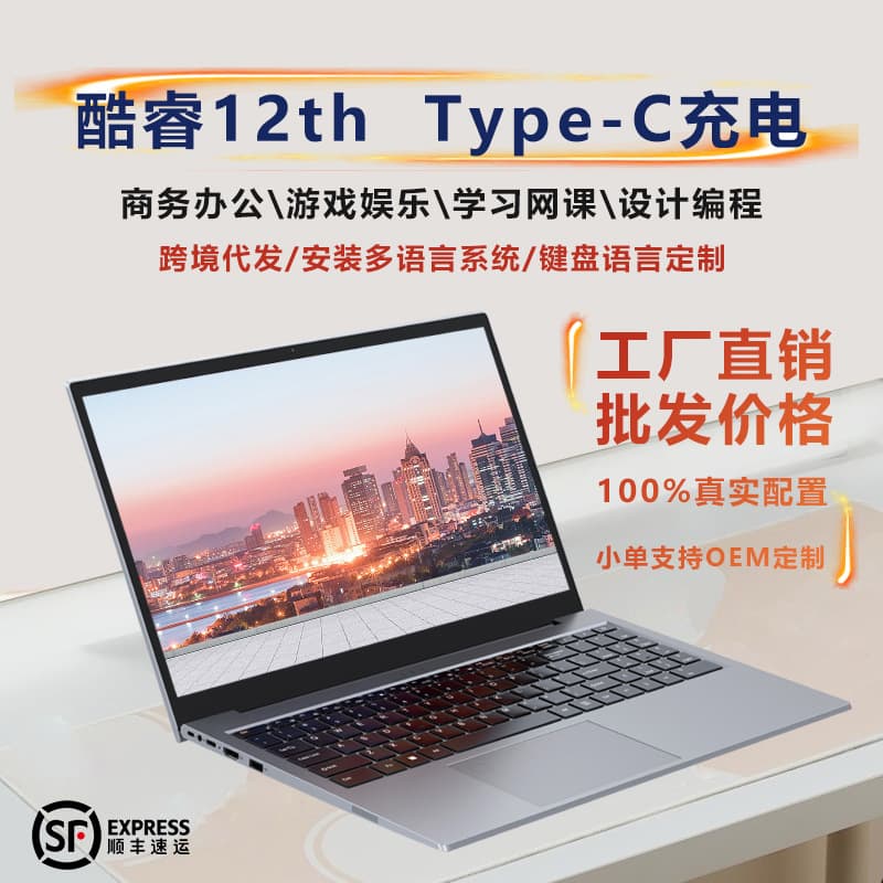 15.6-inch Core i3 12th Gen Laptop for Business Office Programming Student Design Cross-border Drop Shipping