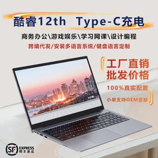 15.6 inch Core i3 12th Gen Laptop for Business, Office, Programming, Student Design - Cross-border Drop Shipping Laptop