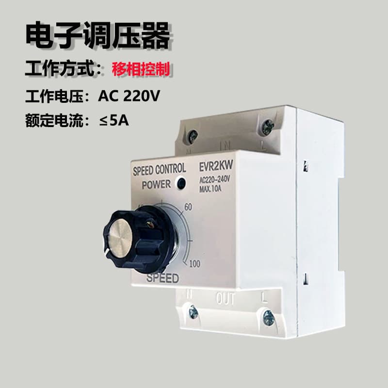 220V Angle Grinder Fan Governor, Exhaust Fan, Ceiling Fan Stepless Variable Speed Electronic Voltage Regulating Electric Furnace Thermostat