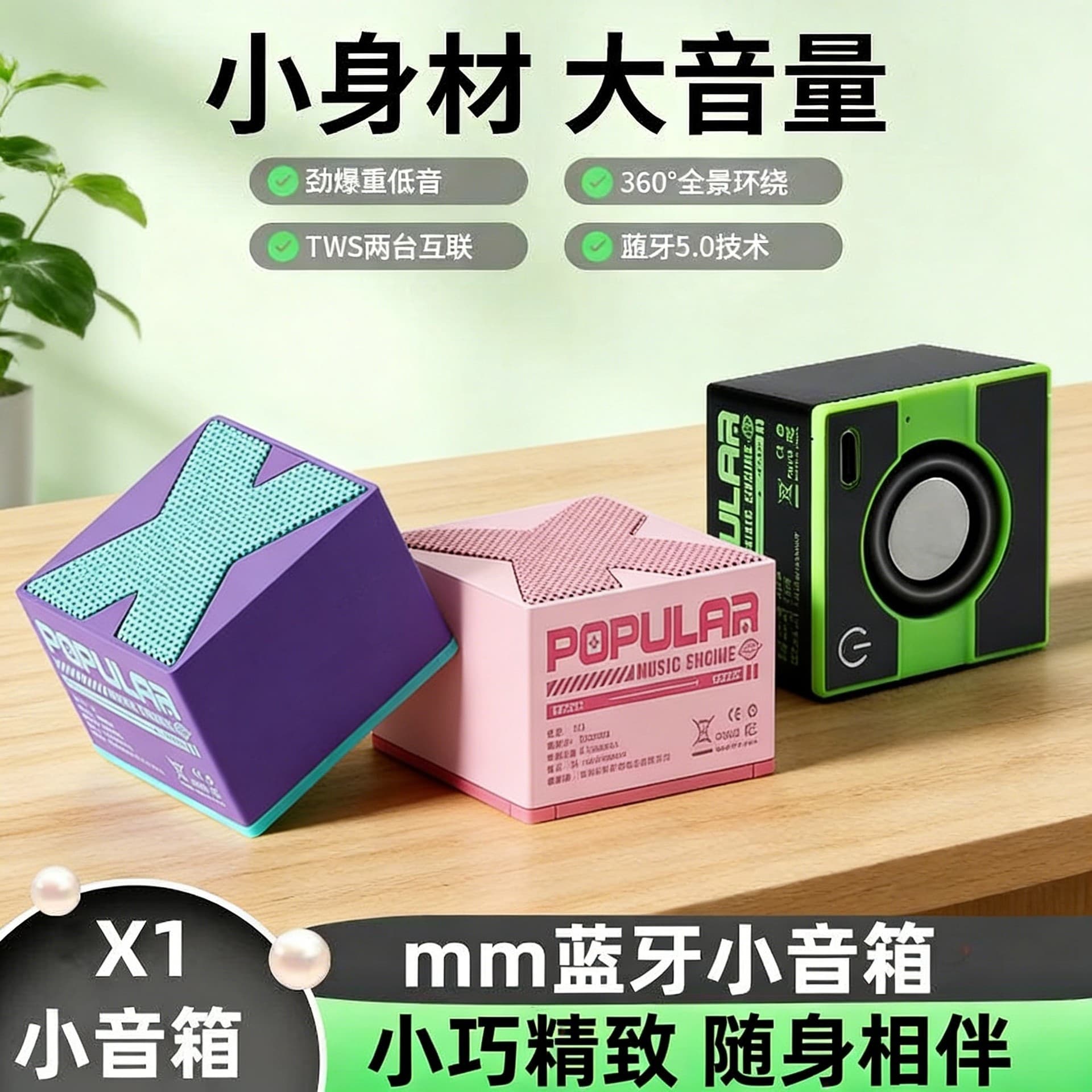 Cross-Border Bestseller X1 Wireless Bluetooth Speaker Mini Portable Outdoor Bluetooth Speaker Small Cannon Gift