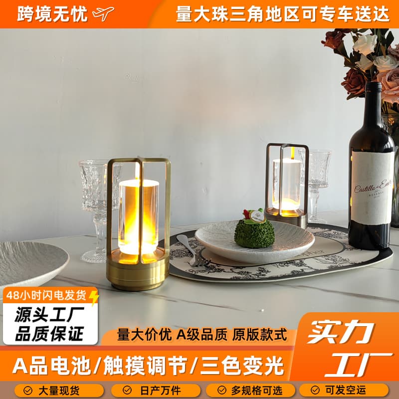 Cross-border touch rechargeable table lamp, cross LED bar dining lamp wholesale, outdoor camping hotel bedside night light
