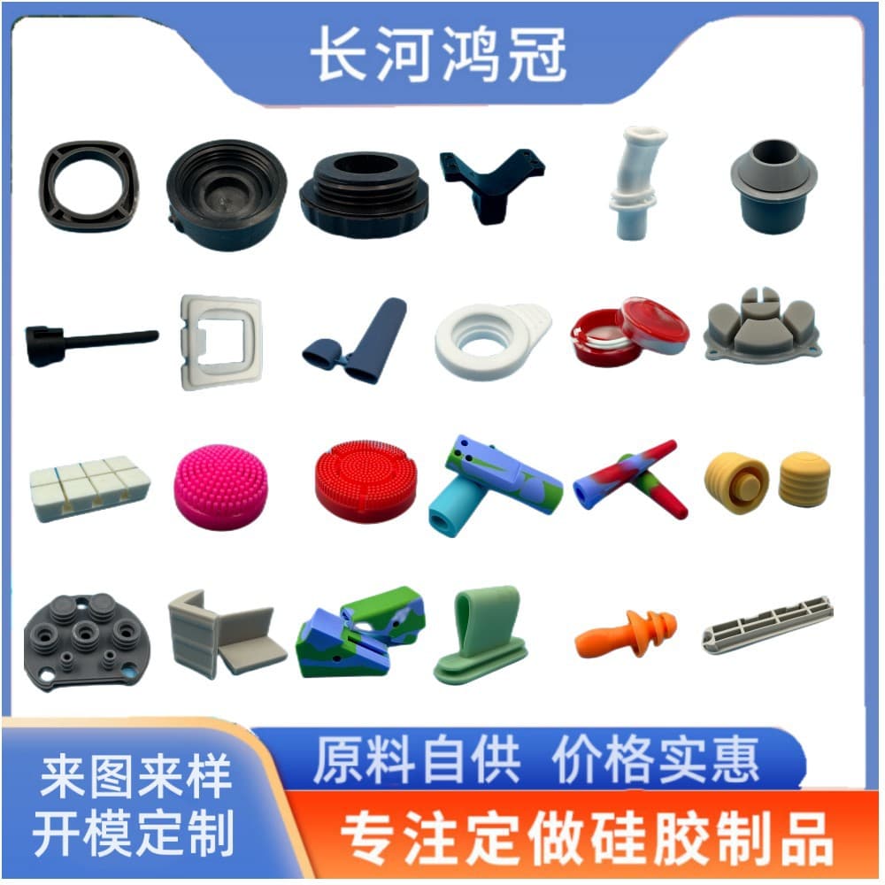 Custom silicone rubber accessories from provided drawings, heat-resistant, various eco-friendly silicone miscellaneous parts, complex and special components.