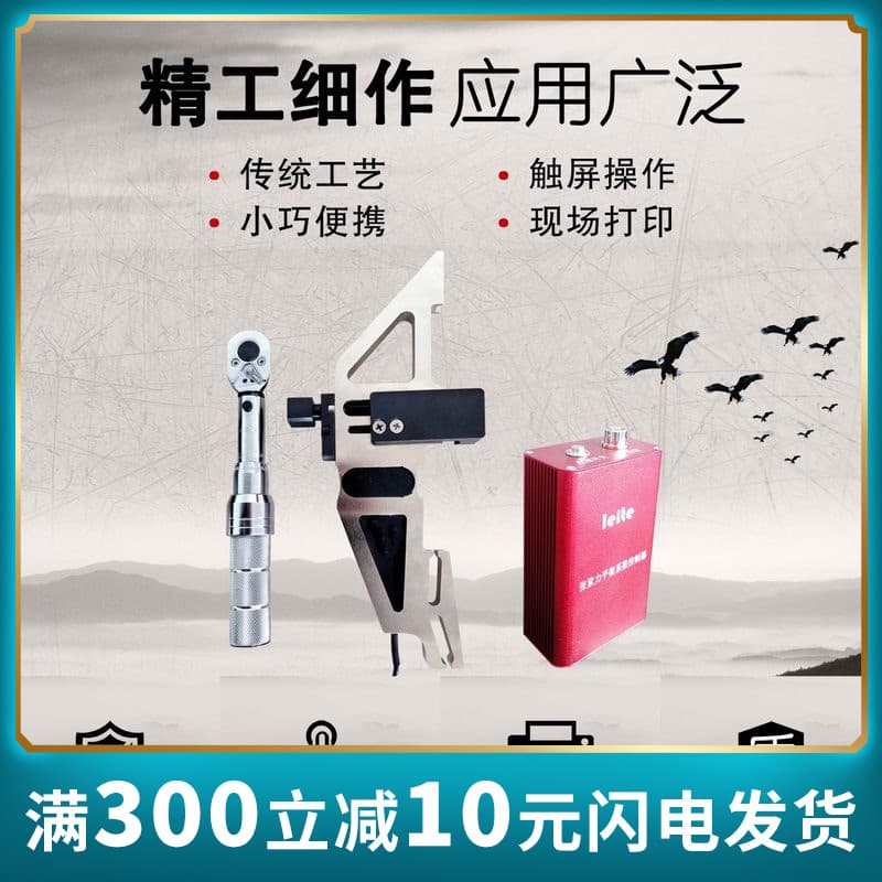 Dalian Lite LJZ-1 Steel Wire Rope Tension Tester, Steel Wire Rope Tension Meter, Tension Detector