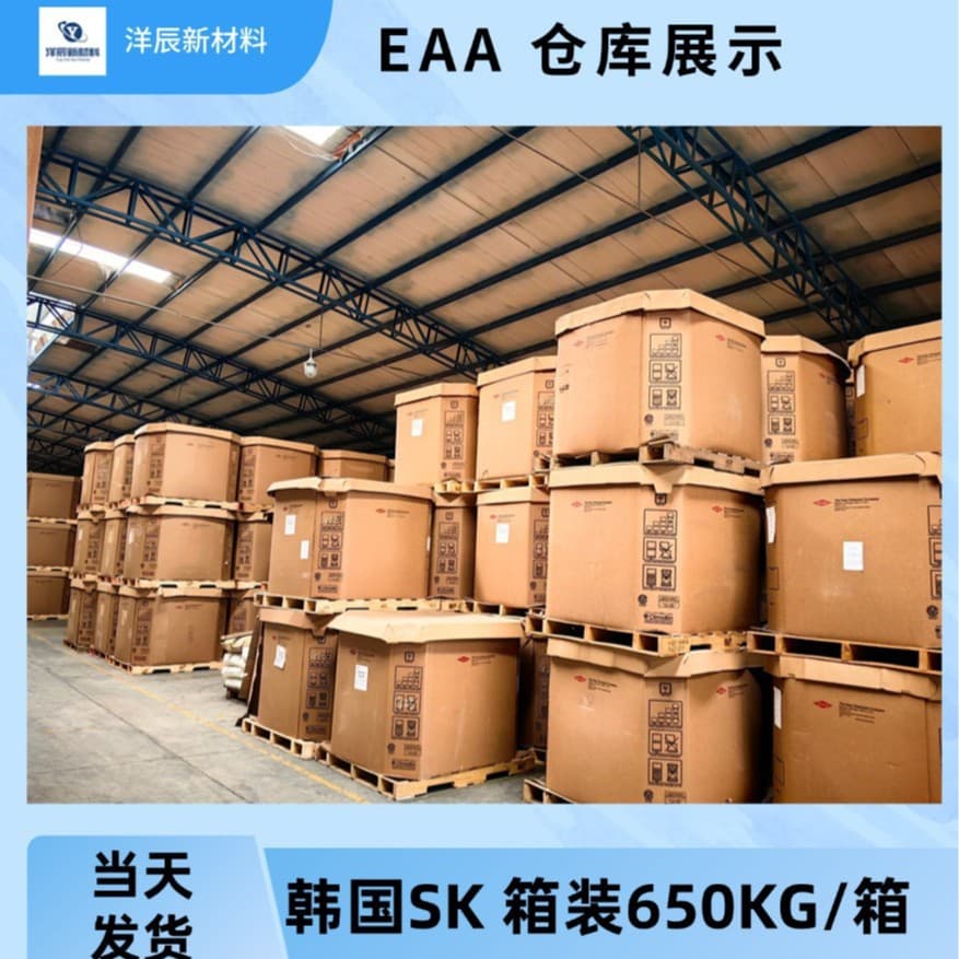 Cable shielding layer EAA 373 Anti-corrosion material, tear and puncture resistant, coating.