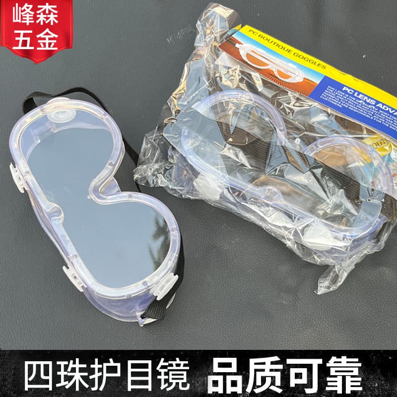 Factory Supply Four-Bead Protective Goggles, Anti-Fog, Windproof, Splash Resistant Industrial Soft Rubber Safety Glasses