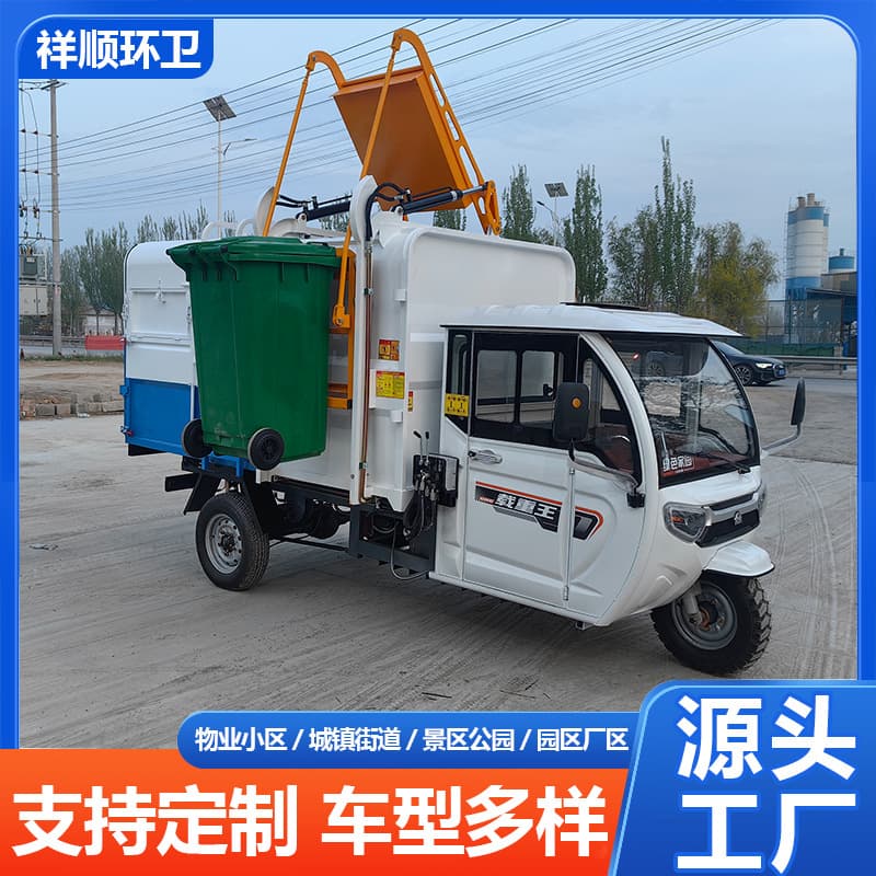 Electric three-wheeled barrel-hanging garbage trucks, self-loading and self-dumping residential sanitation waste transport vehicles, and street garbage transport trucks.