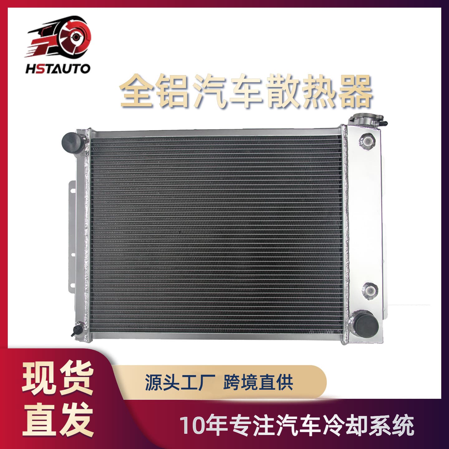 Suitable for Chevrolet Chevrolet Camaro/Pontiac all-aluminum water tank universal cooling plate