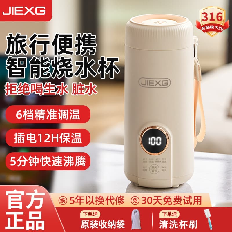 German Portable Heating Cup, Smart Travel Electric Water Cup, Plug-in Office Health Electric Heating Insulated Cup