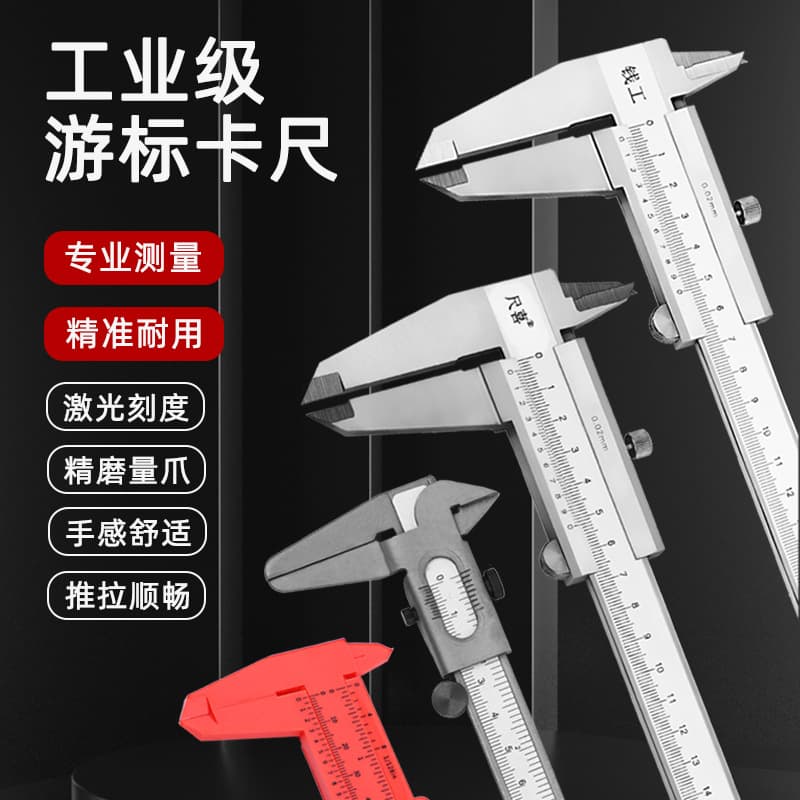 Manufacturer Supply Vernier Caliper High Precision Industrial Grade Small Household Four-purpose Caliper Measurement Tool Portable