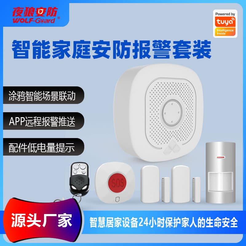 Night Wolf Security Wifi Smart Home Control System Tuya Smart Kit Whole House Security Alarm System Ws03