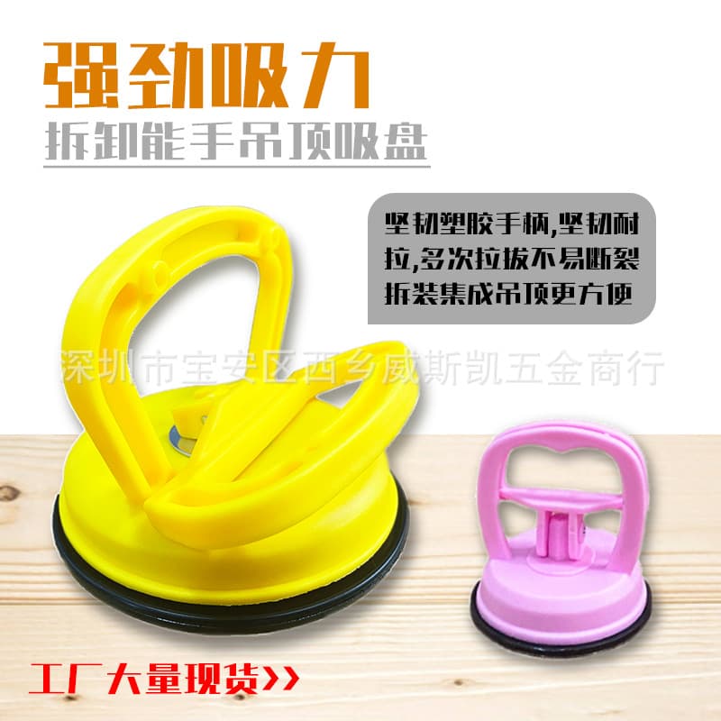 Multi-Purpose Large Car Repair Dent Pulling Suction Cup, Single-Claw Large Pulling Ceiling Suction Cup, Tile Moving Suction Cup