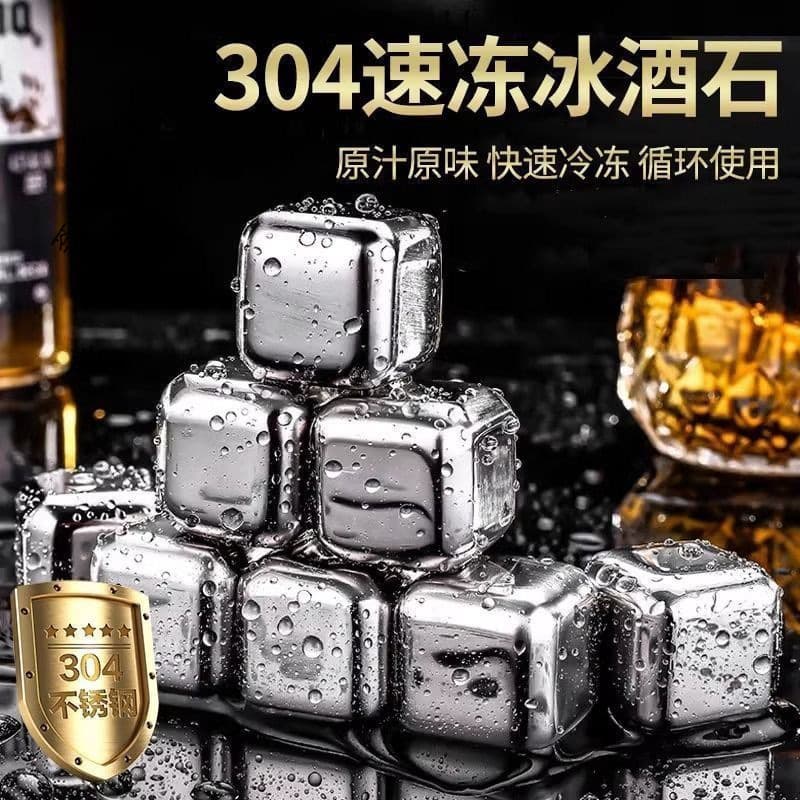 New Quick Freeze Stainless Steel Ice Cubes Metal Ice Pellets Household Wine Stones Beer Beverage Chilling Magic Tool Foreign Trade