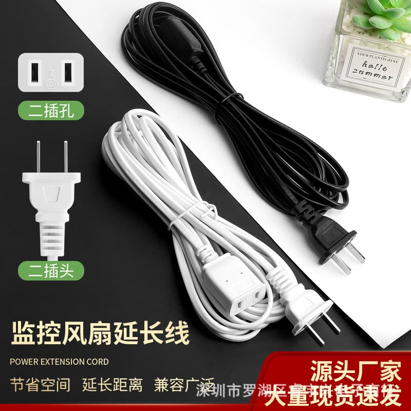 3m 5m fan ceiling fan extension cord monitoring power extension cord security camera extension cord timing remote control cord