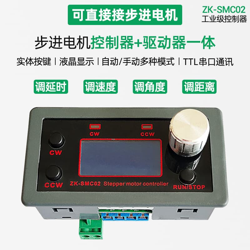 Integrated Drive for 42/57 Stepper Motor Forward/Reverse Control, Angle Pulse Speed PLC Serial Communication