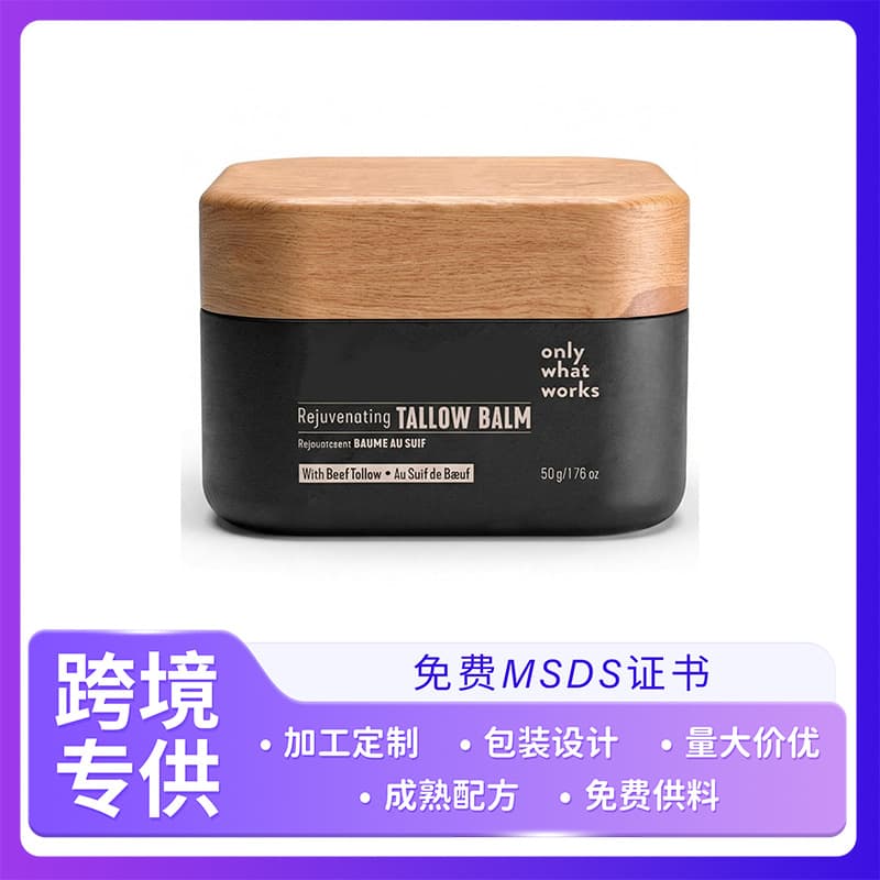 Cross-border Wrinkle Beef Tallow Balm Men's Anti-Wrinkle Beef Tallow Balm Collagen Facial Moisturizing Milk