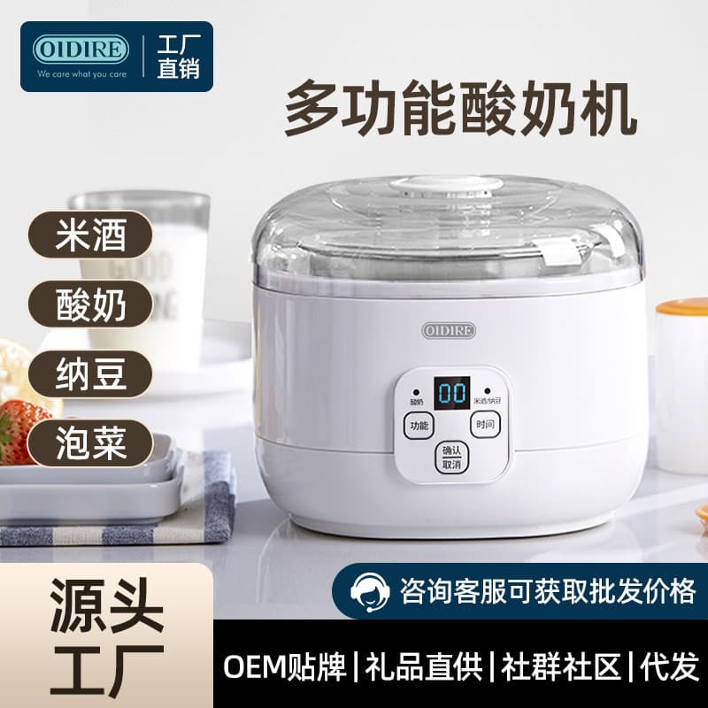OIDIRE fully automatic multifunctional household yogurt maker, mini small fermenter for natto, rice wine, and yogurt