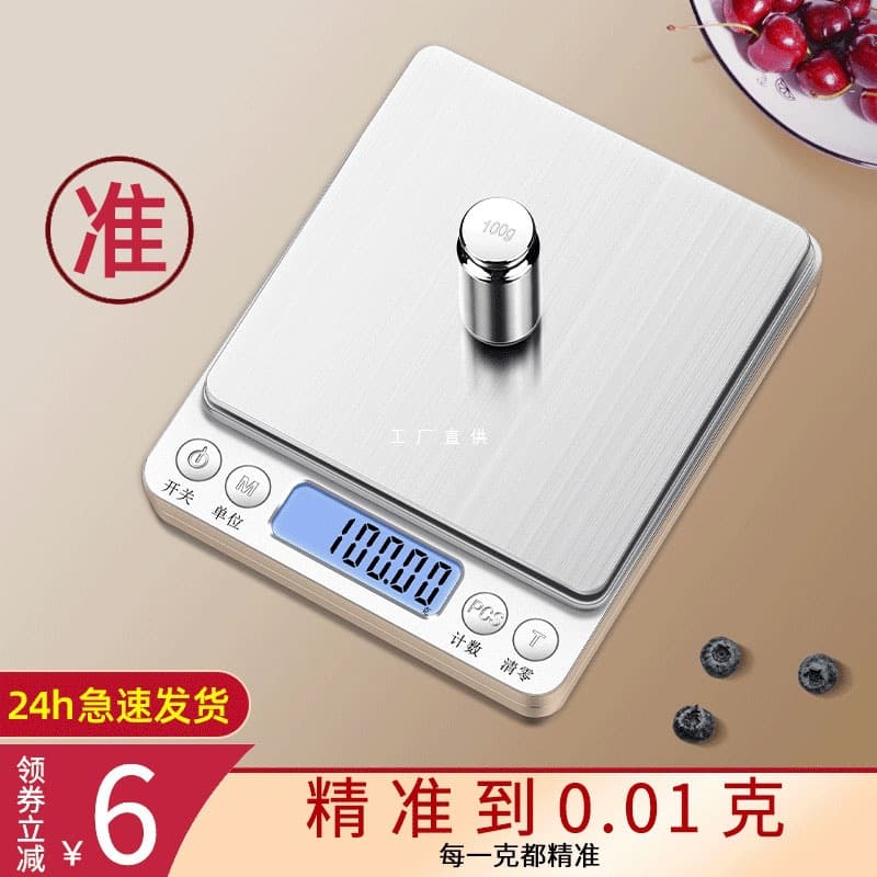 Small Household Electronic Scale High Precision Kitchen Scale Accurate Chinese Medicine Gram Scale Baking Food Scale Gold Balance Weighing