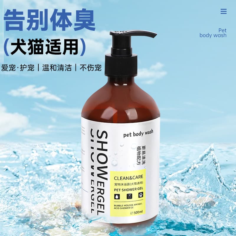 Pet Dog Shampoo, Long-Lasting Fragrance, Golden Retriever Teddy Cat Body Deodorizing Bathing Supplies Shampoo Wholesale