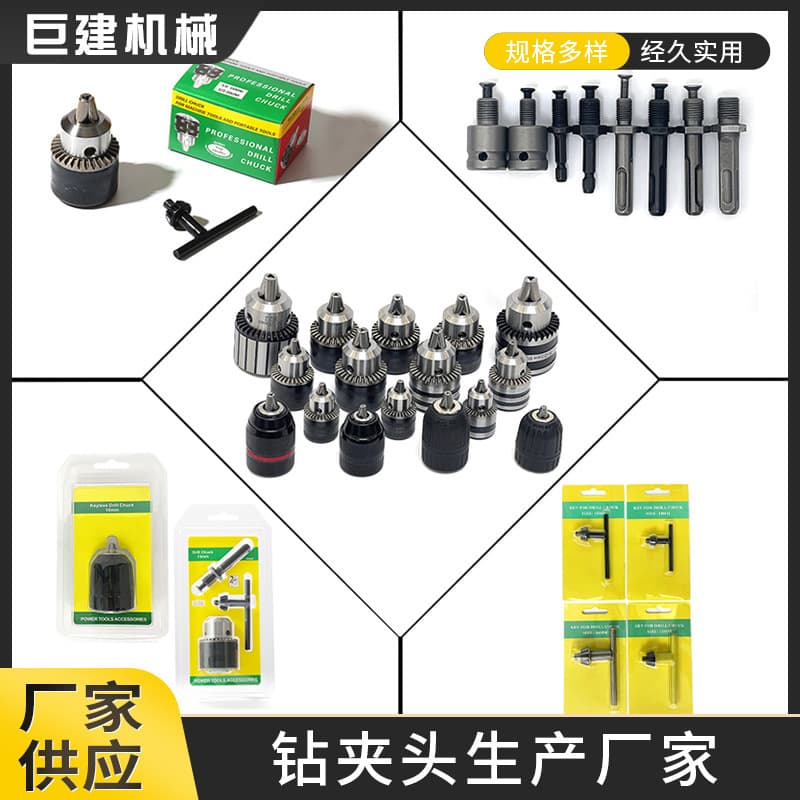 Wholesale Drill Chucks for Power Drills, Electric Tool Accessories, Hammer Drill, Electric Wrench Adapters, Angle Grinder Converters