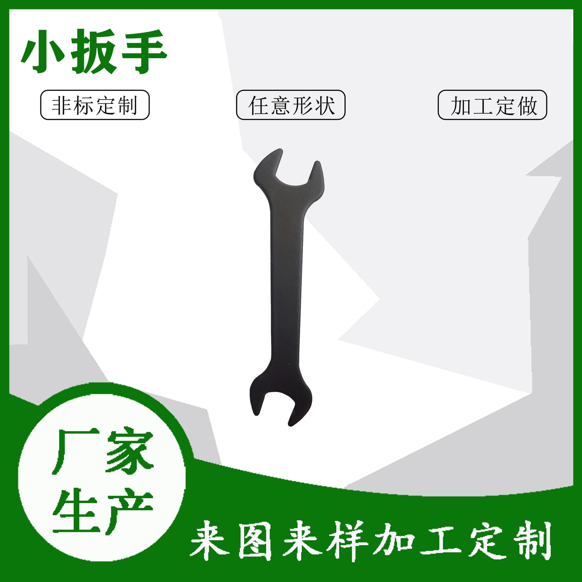 Sheet metal and stainless steel wrench open-end clips, disposable household tools, nut installation, OEM hardware customization.