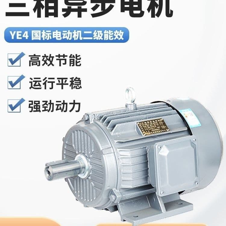 Three-phase asynchronous motor, all-copper motor, 0.55-7.5kW, 380V national standard high-power three-phase motor.