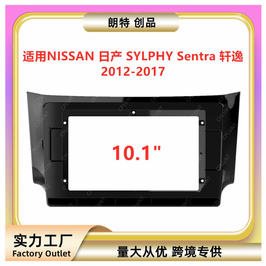 Compatible with Nissan SYLPHY Sentra Center Console Navigation DVD Frame Modification Panel Universal Bracket Kit