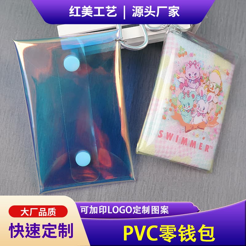 PVC Blind Box Colorful Stroller Bag Mini Coin Pouch, Personalized Card Holder with Carabiner