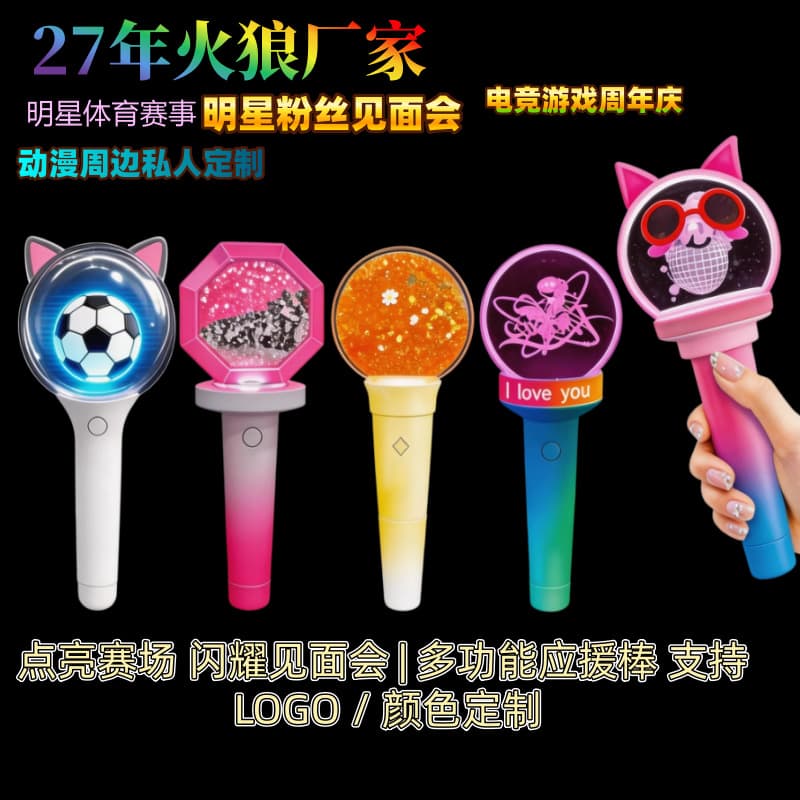 Glow Sticks for Fan Events at Concerts, Sports Events, and Fan Activities, Field Control Support Light Flashing Glow Stick - Fire Wolf Brand