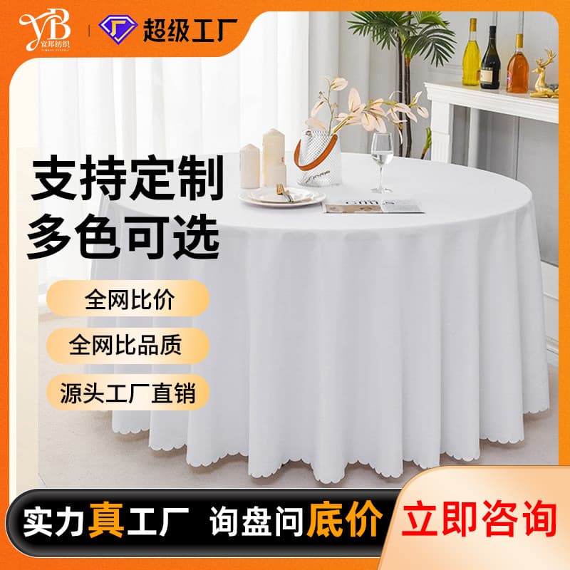 Hotel Plain Round Tablecloth Polyester Solid Color Black White Cross-Border Restaurant Banquet Wedding Table Cloth 190gsm
