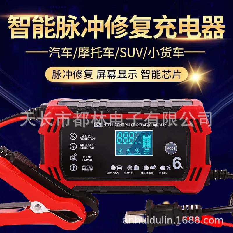 Cross-border 12V 6A Car Battery Charger Motorcycle Forklift Smart Battery Repair Pulse Charger