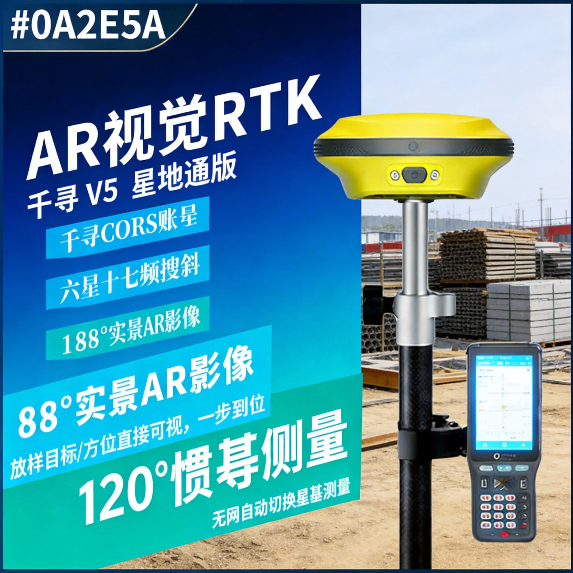 Qianxun V5 Visual Staking RTK Survey Instrument GPS Positioning GNSS Survey Xingditong with Satellite-Based srmini