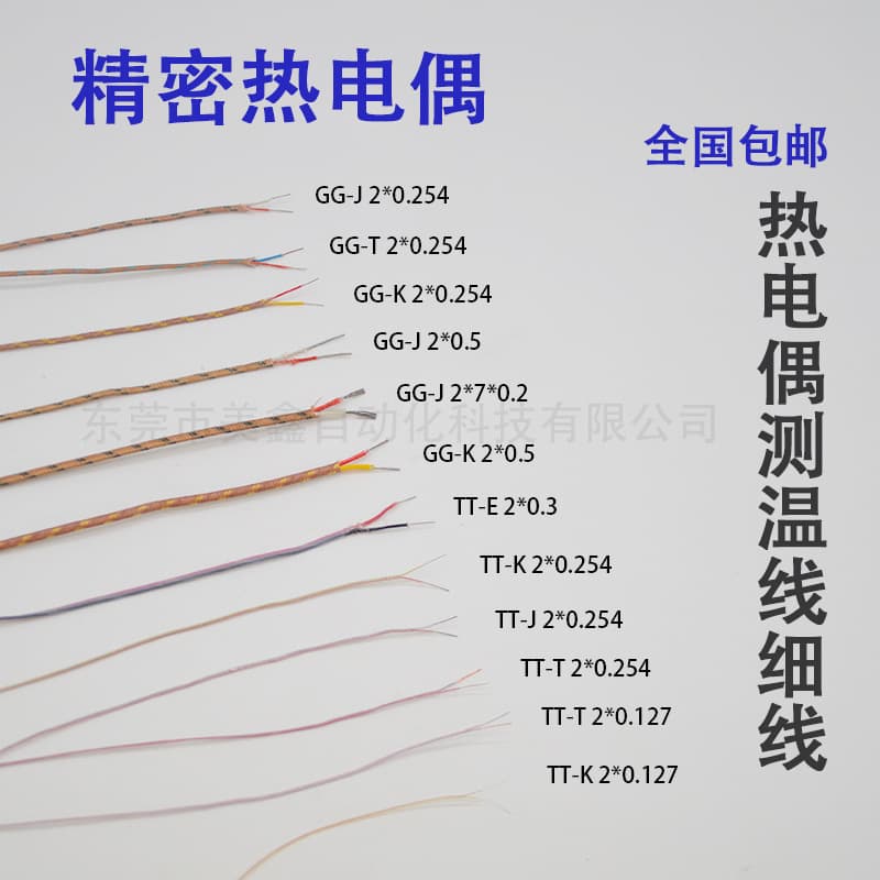 Thermocouple temperature measurement wire TT-k-30/36 temperature sensing wire GG-J-30/36 compensation wire T-type E-type high precision wire
