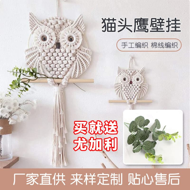 Cross-border Supply Bohemian Style Owl Hanging Ornament, Handwoven Wall Hanging Lace Decor Wholesale